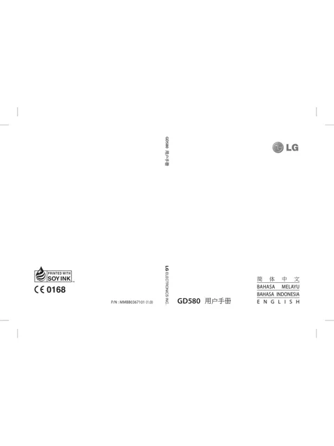 LG GD580.ABUMPK